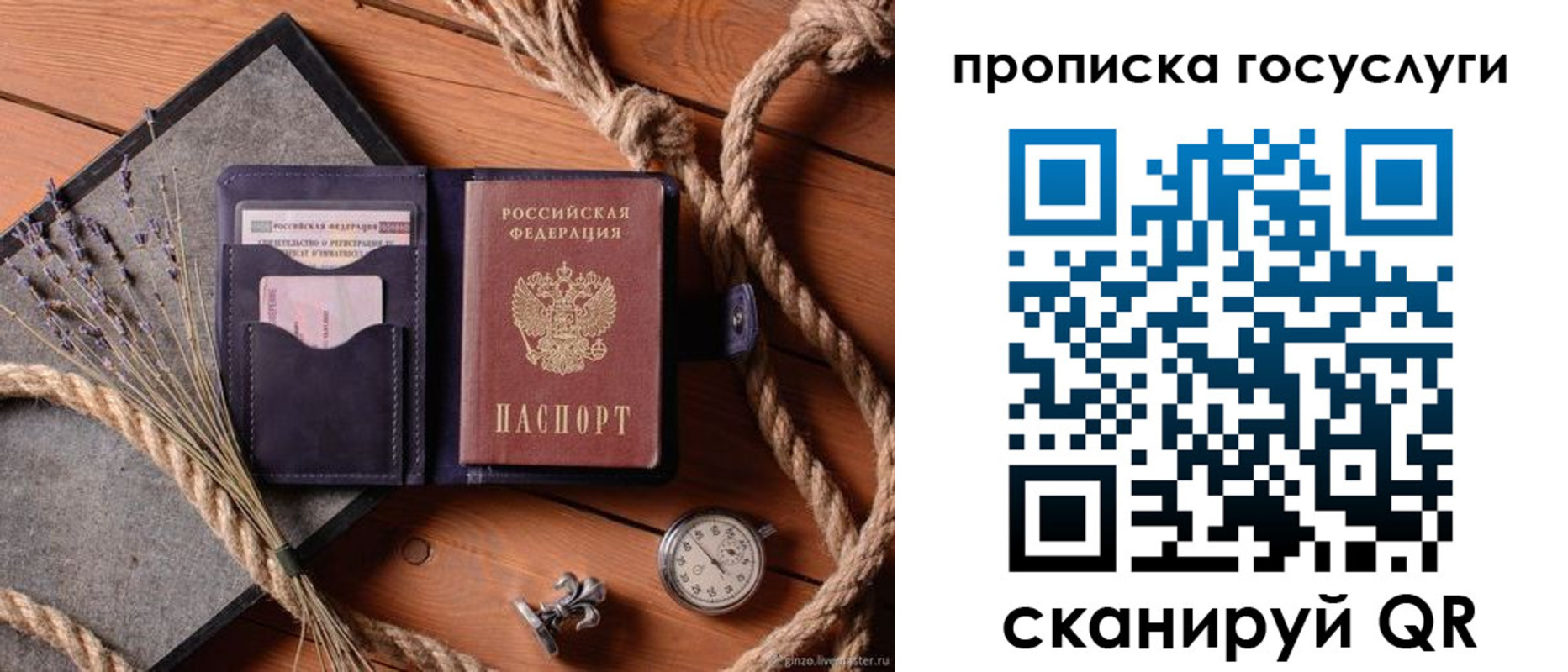 прописка поиск в Нурлате