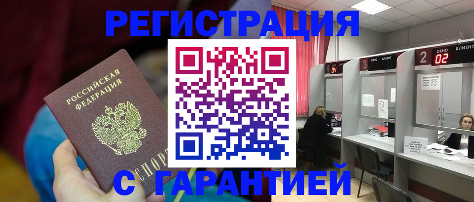прописка для кредита в Нурлате
