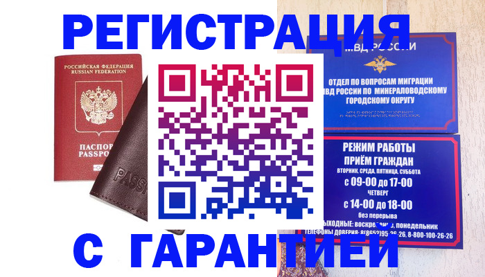 временная регистрация недорого в Нурлате