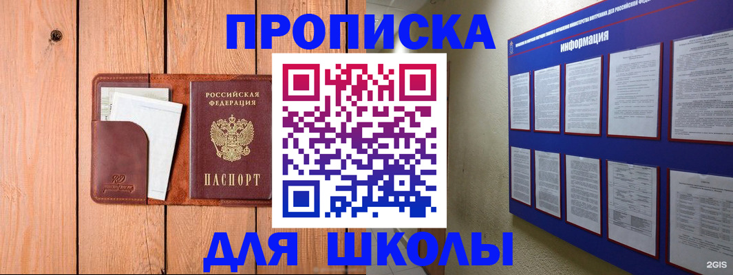 временная регистрация госуслуги в Нурлате