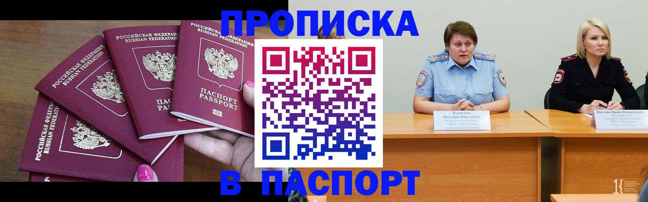 временная регистрация законно в Нурлате